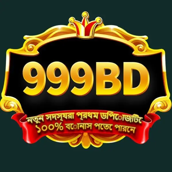 999bd এখনই নিবন্ধন করুন - ডাউনলোড APK