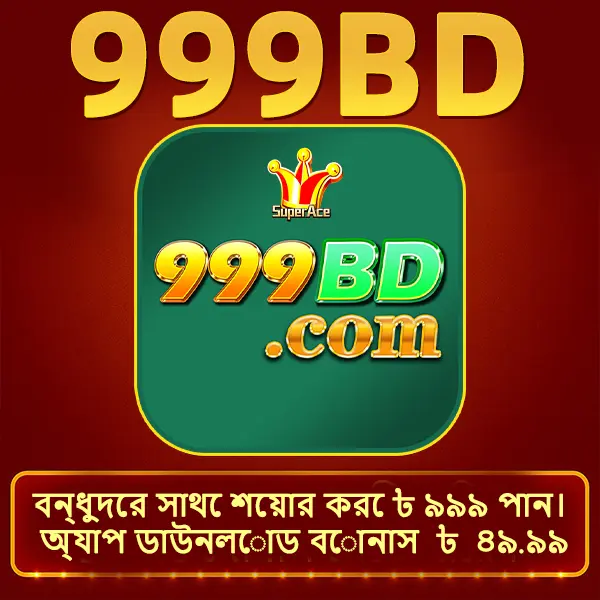 999bd স্ক্রিনশট - অফিসিয়াল